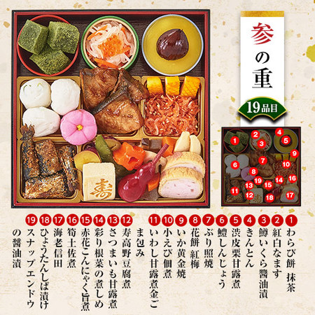 はり清監修おせち雅【１２月２９日お届け】