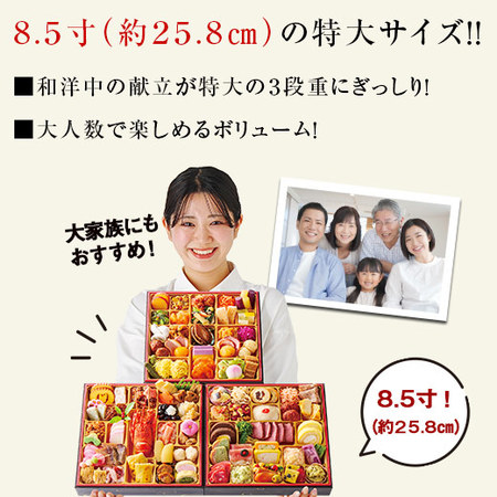 日本料理「てら岡」監修おせち百景【１２月２９日お届け】