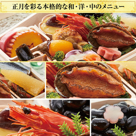 ベルーナおせち紡【１２月２９日お届け】