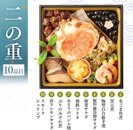 北海道「蔵」監修おせち湊叶【１２月２９日お届け】