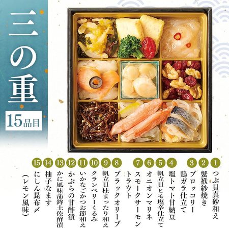 北海道「蔵」監修おせち湊叶【１２月２９日お届け】