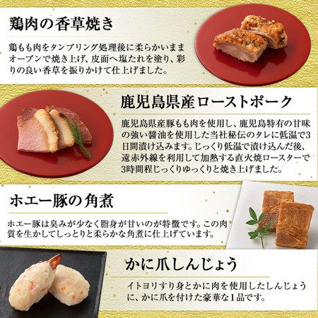 ベルーナおせち希【１２月２９日お届け】