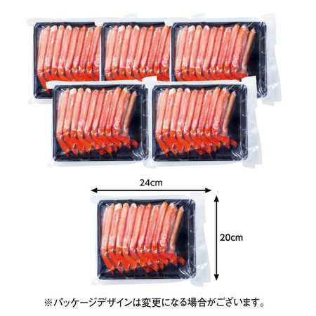 ボイルトゲズワイガニ脚ポーション　１２０本【お届け期間指定可】