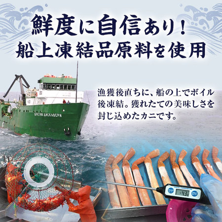 ボイルトゲズワイガニ脚ポーション　１２０本【お届け期間指定可】