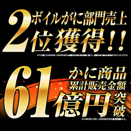 ボイルトゲズワイガニ脚ポーション　１２０本【お届け期間指定可】