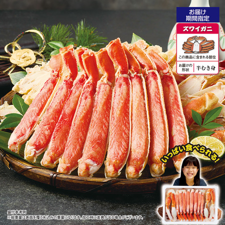 特大！ボイルズワイガニ半むき身　１．０ｋｇ【お届け期間指定可】