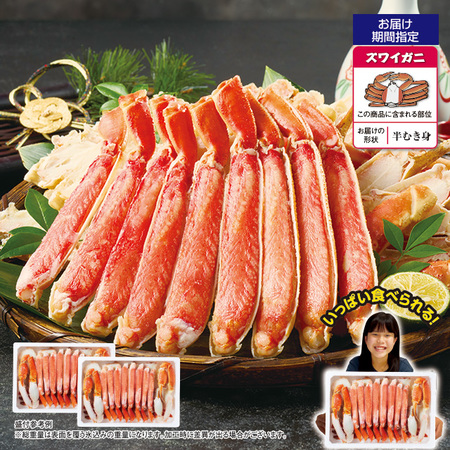 特大！ボイルズワイガニ半むき身　２．０ｋｇ【お届け期間指定可】