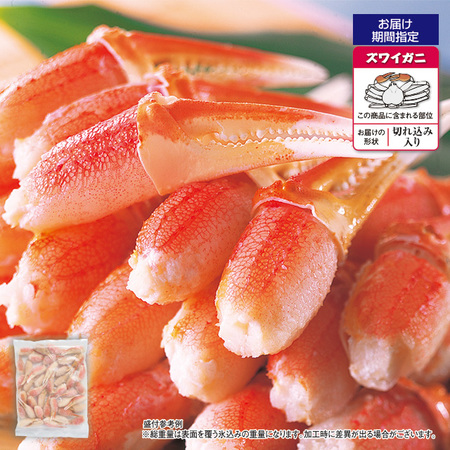 ボイルズワイガニ爪肉　８００ｇ【お届け期間指定可】