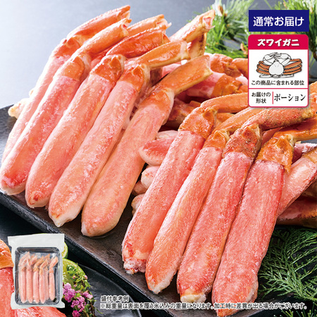 ボイルズワイガニ脚ポーション　４００ｇ【１０日前後お届け】