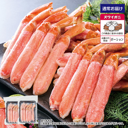 ボイルズワイガニ脚ポーション　８００ｇ【１０日前後お届け】