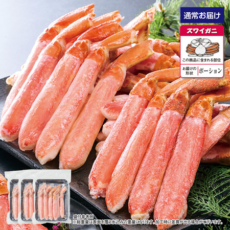 ボイルズワイガニ脚ポーション　１．２ｋｇ【１０日前後お届け】