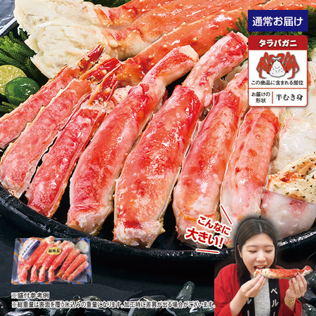 超特大！ボイルタラバガニ半むき身　１．８ｋｇ【１０日前後お届け】