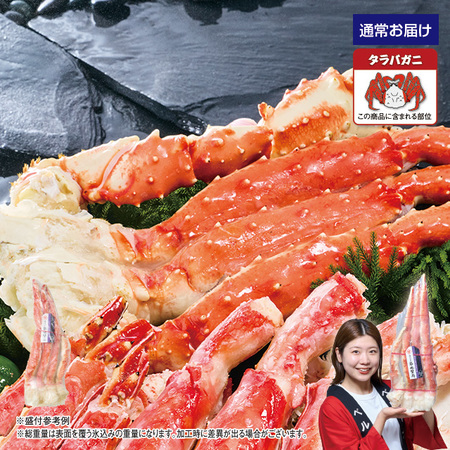 ボイルタラバガニ脚　１．２ｋｇ【１０日前後お届け】