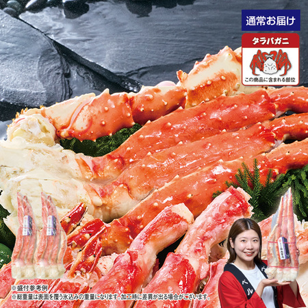ボイルタラバガニ脚　２．４ｋｇ【１０日前後お届け】