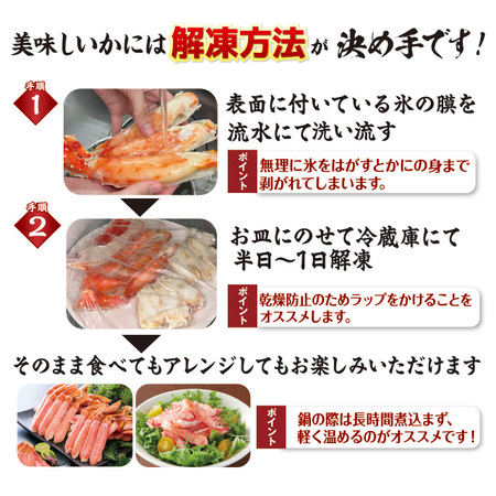 ボイルズワイ＆タラバ半むき身セット　各７５０ｇ【１０日前後お届け】