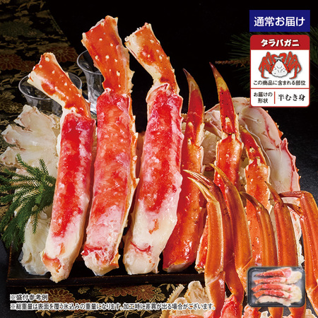 ボイルタラバガニ半むき身　７５０ｇ【１０日前後お届け】