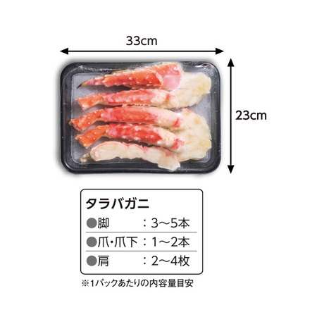 ボイルタラバガニ半むき身　７５０ｇ【お届け期間指定可】