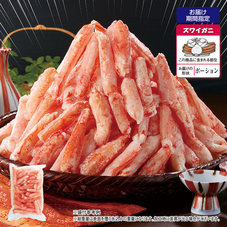 お徳用！ボイルズワイガニ脚ポーション　１．０ｋｇ【お届け期間指定可】