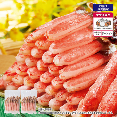 殻剥きズワイガニ脚　６００ｇ【お届け期間指定可】