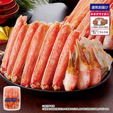 生オオズワイガニ半むき身　８００ｇ【１０日前後お届け】