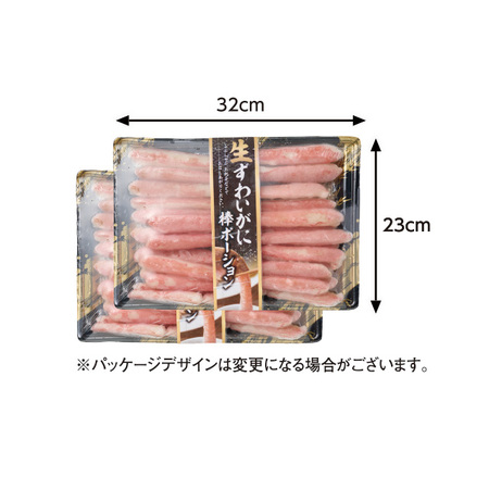 生ズワイガニ折れ棒肉　８００ｇ【お届け期間指定可】