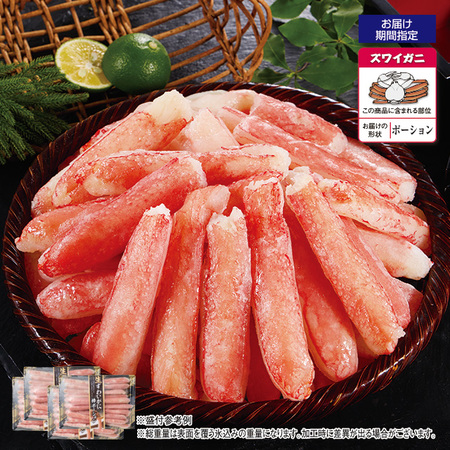 生ズワイガニ折れ棒肉　１．６ｋｇ【お届け期間指定可】
