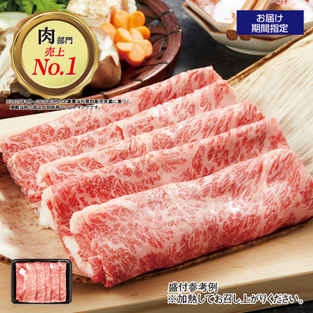 ５等級黒毛和牛肩ロースすき焼き肉　５００ｇ【お届け期間指定可】