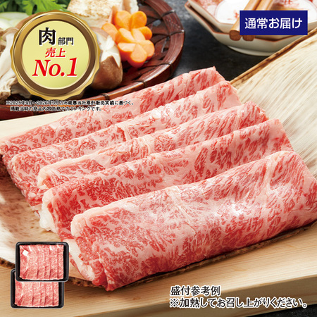 ５等級黒毛和牛肩ロースすき焼き肉　１．０ｋｇ【１０日前後お届け】