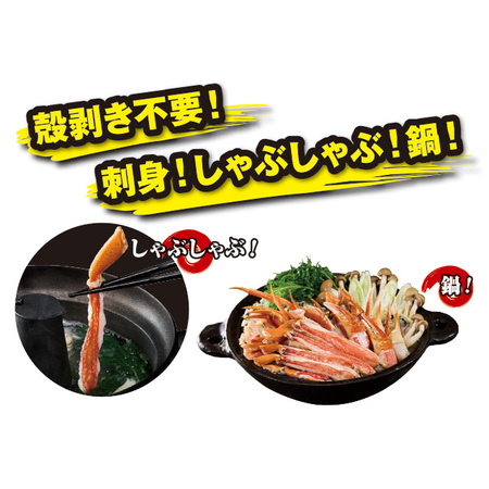 生ズワイガニ半むき身満足セット　１．５ｋｇ【お届け期間指定可】