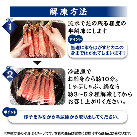 生ズワイガニ半むき身満足セット　１．５ｋｇ【お届け期間指定可】