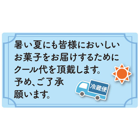 冷蔵便！お菓子１ｋｇ詰め合わせ【通常お届け】