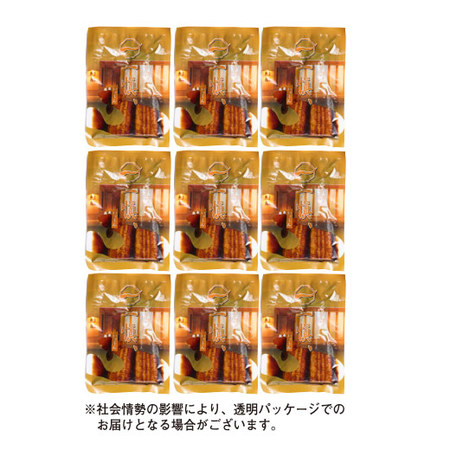 うなぎ割烹一愼監修　カットうなぎ　９パック【１０日前後お届け】