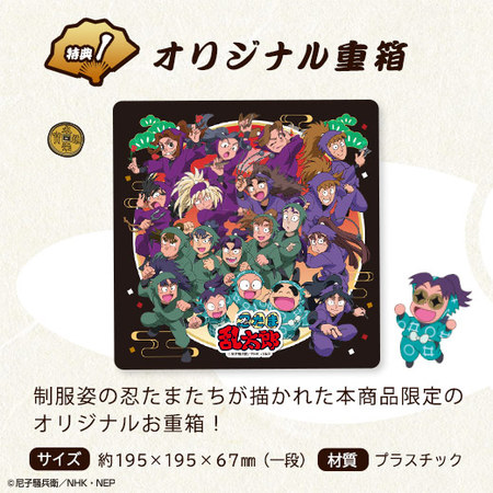 【五年生】忍たま乱太郎コラボおせち～お残しは許しまへんでーっ！～【１２月２９日お届け】