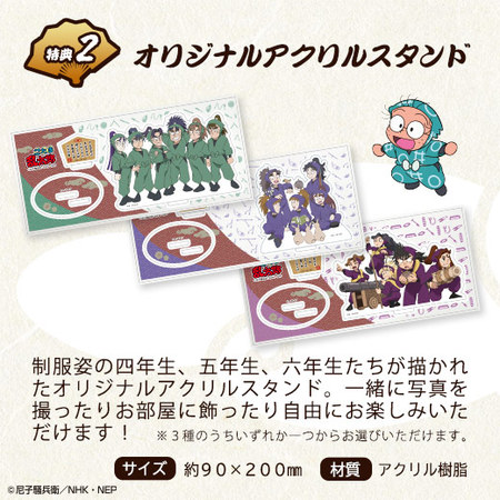 【六年生】忍たま乱太郎コラボおせち～お残しは許しまへんでーっ！～【１２月２９日お届け】