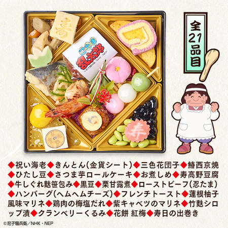 【六年生】忍たま乱太郎コラボおせち～お残しは許しまへんでーっ！～【１２月２９日お届け】