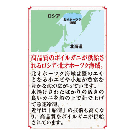 ≪早割★２，０００円オフ　お歳暮ギフト≫海域指定ボイルズワイガニ脚２ｋｇ