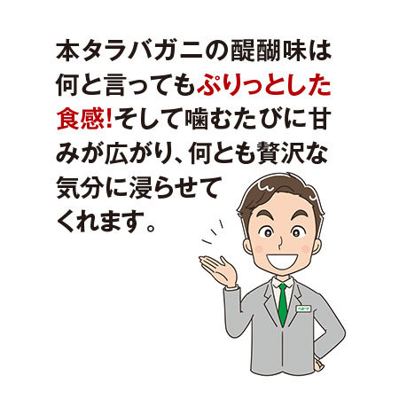ロシア産　本タラバガニ脚１肩　９００Ｇ