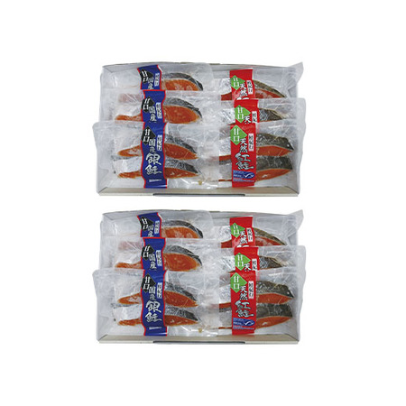 鮭紀行　紅鮭・銀鮭切身セット２