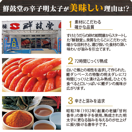 ≪お歳暮ギフト≫博多の味辛子明太子（切れ子）１ｋｇ