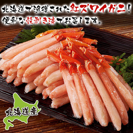 ≪お歳暮ギフト≫北海道産殻剥き紅ズワイガニ２．４ｋｇ