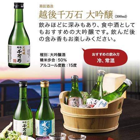 お歳暮ギフト】本場新潟5酒蔵の大吟醸飲みくらべ ギフトセット - 食品
