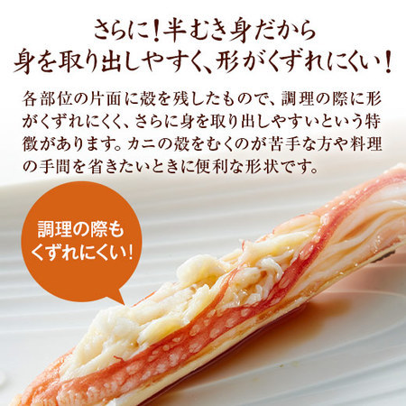 ≪早割★１，０００円オフ　お歳暮ギフト≫生ずわいがに半むき身８００ｇ　１０月上旬よりお届け
