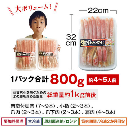 ≪お歳暮ギフト≫生ズワイガニ半むき身計１．６ｋｇ