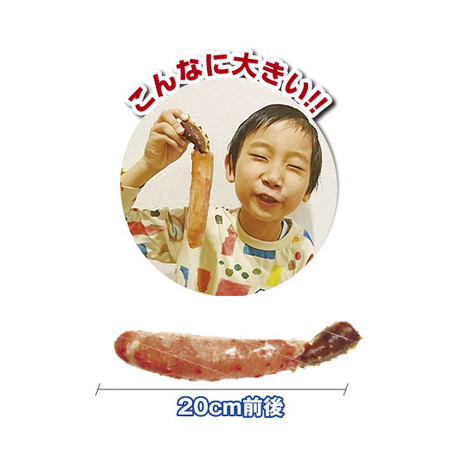 特大生タラバ棒ポーション