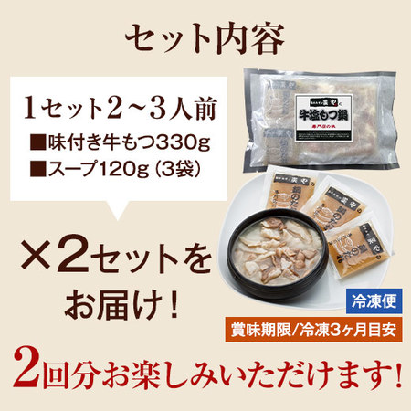 お歳暮ギフト 炭や 牛塩もつ鍋セット １０月上旬 １２月下旬お届け 食品通販のベルーナグルメ 公式