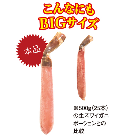 ≪お歳暮ギフト≫特大生ズワイ脚ポーション５００ｇ