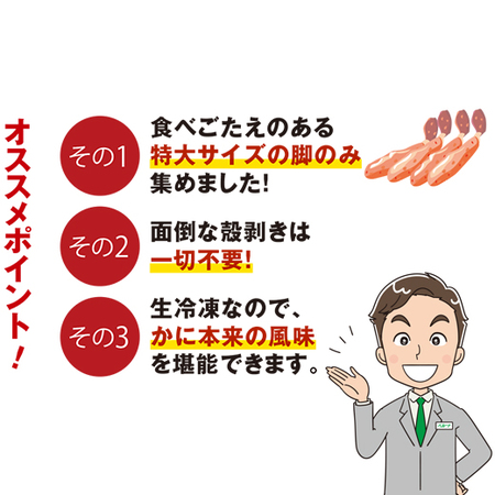≪早割★３，０００円引き　お歳暮ギフト≫特大生ズワイ脚ポーション１．５ｋｇ