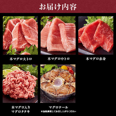 ≪お歳暮ギフト≫豊洲市場直送まぐろ食べ比べセット特上　９月下旬－１２月下旬お届け
