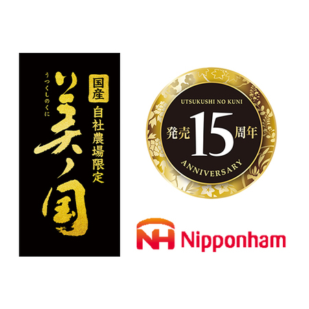 ≪お歳暮ギフト≫国産プレミアム　美ノ国ＵＫＩ－４８　１１月下旬－１２月下旬お届け