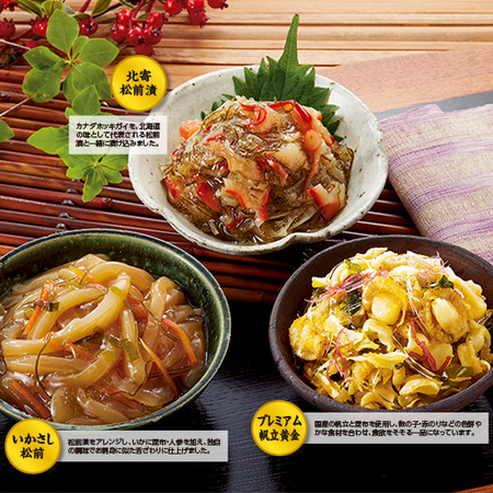 ≪早割★５４０円引き！お歳暮ギフト≫函館竹田　３種の珍味セット（２セット）